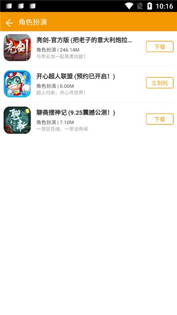 49游戏盒子安卓版