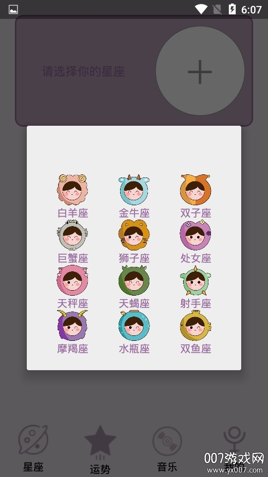 问问塔罗app占卜师注册版 问问塔罗app占卜师注册版