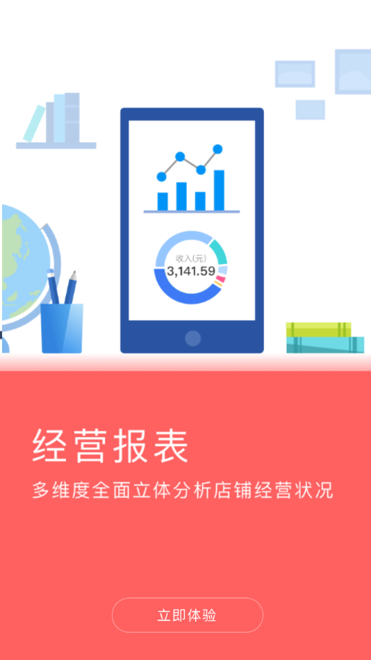 云闪付收银台app