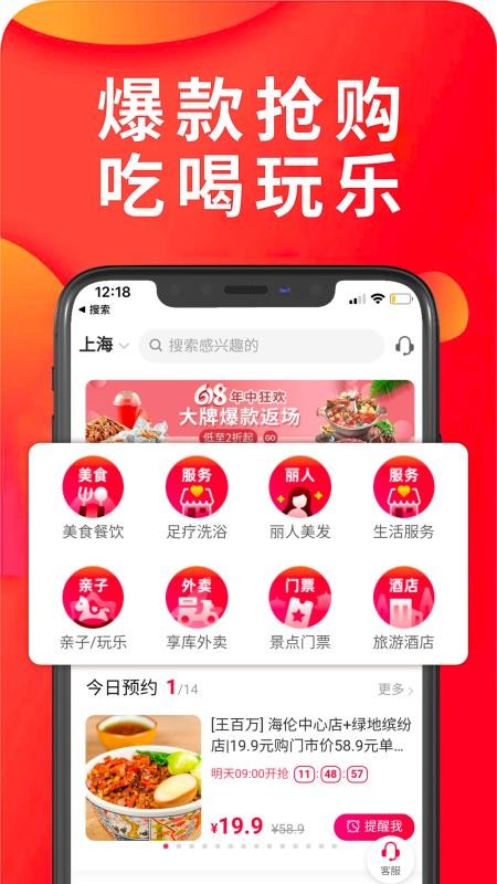 享库生活2025安卓最新版