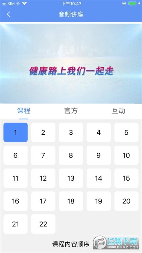 阿吉泰app最新版本