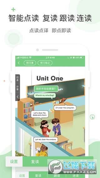 爱点读正版下载官方最新版