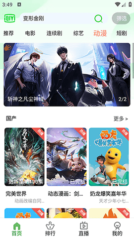 福兔影视最新