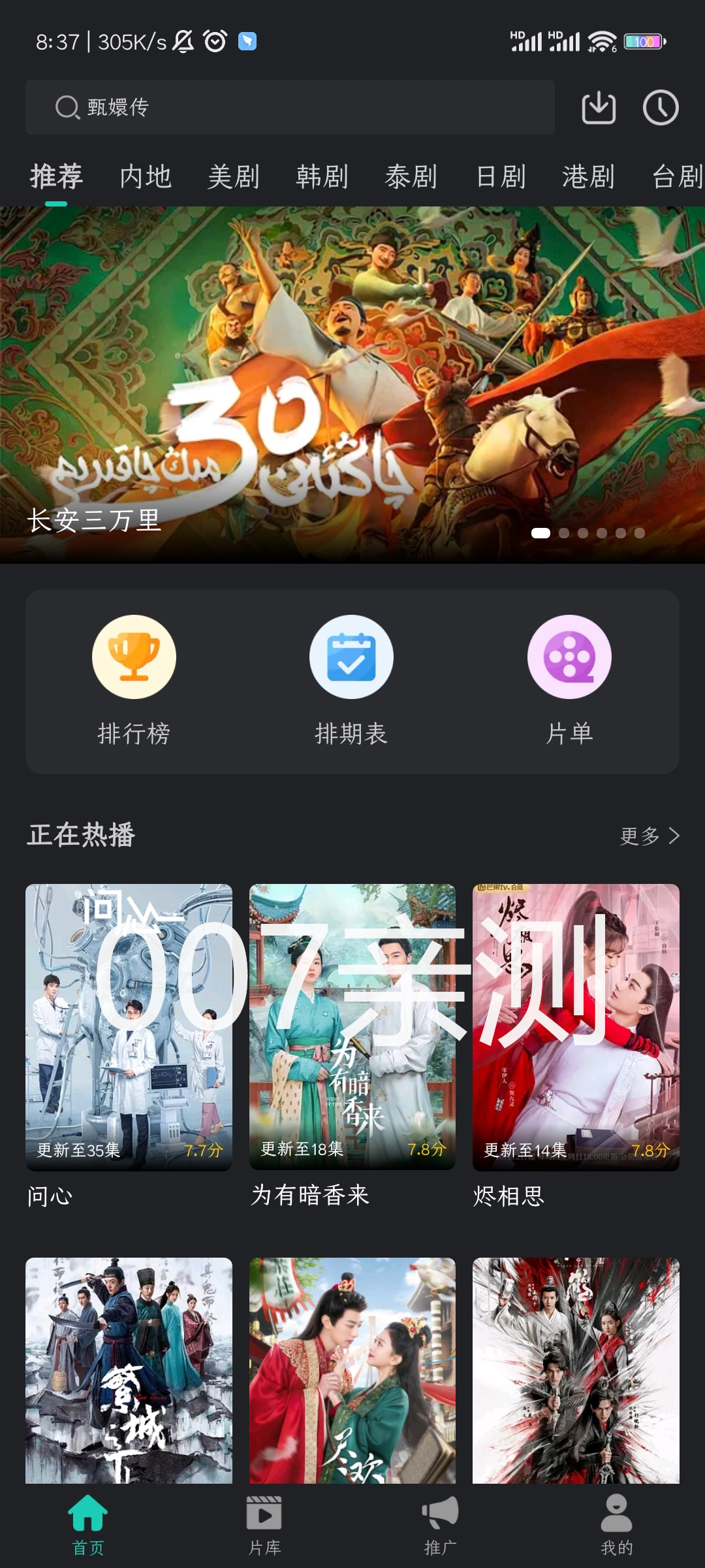 海鸥影评官方正版下载安装(大葱视频)