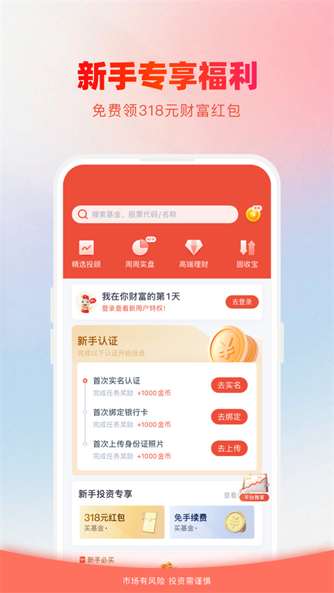 360你财富