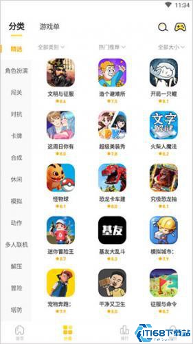 闪玩免广告版