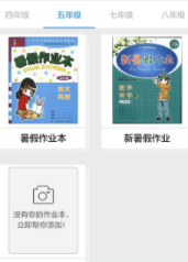 作业大师