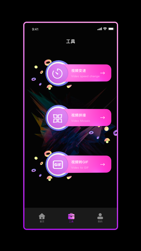 粉色视频app下载