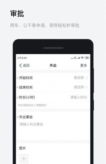 浙政钉app2.0版