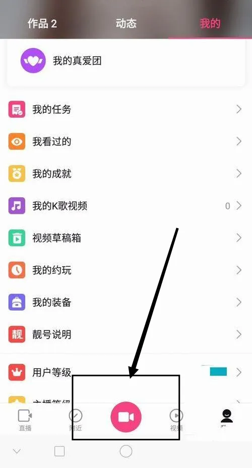 花椒直播官方版