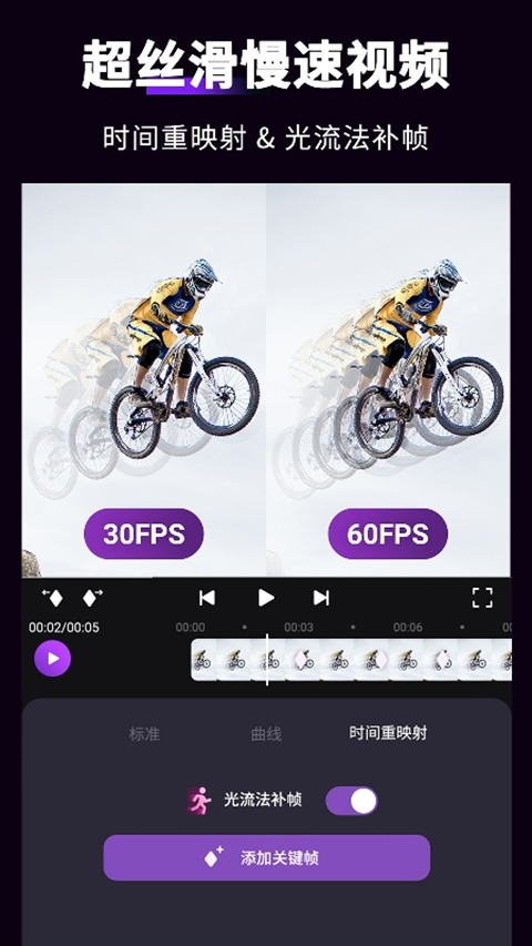 MotionNinja官方正版