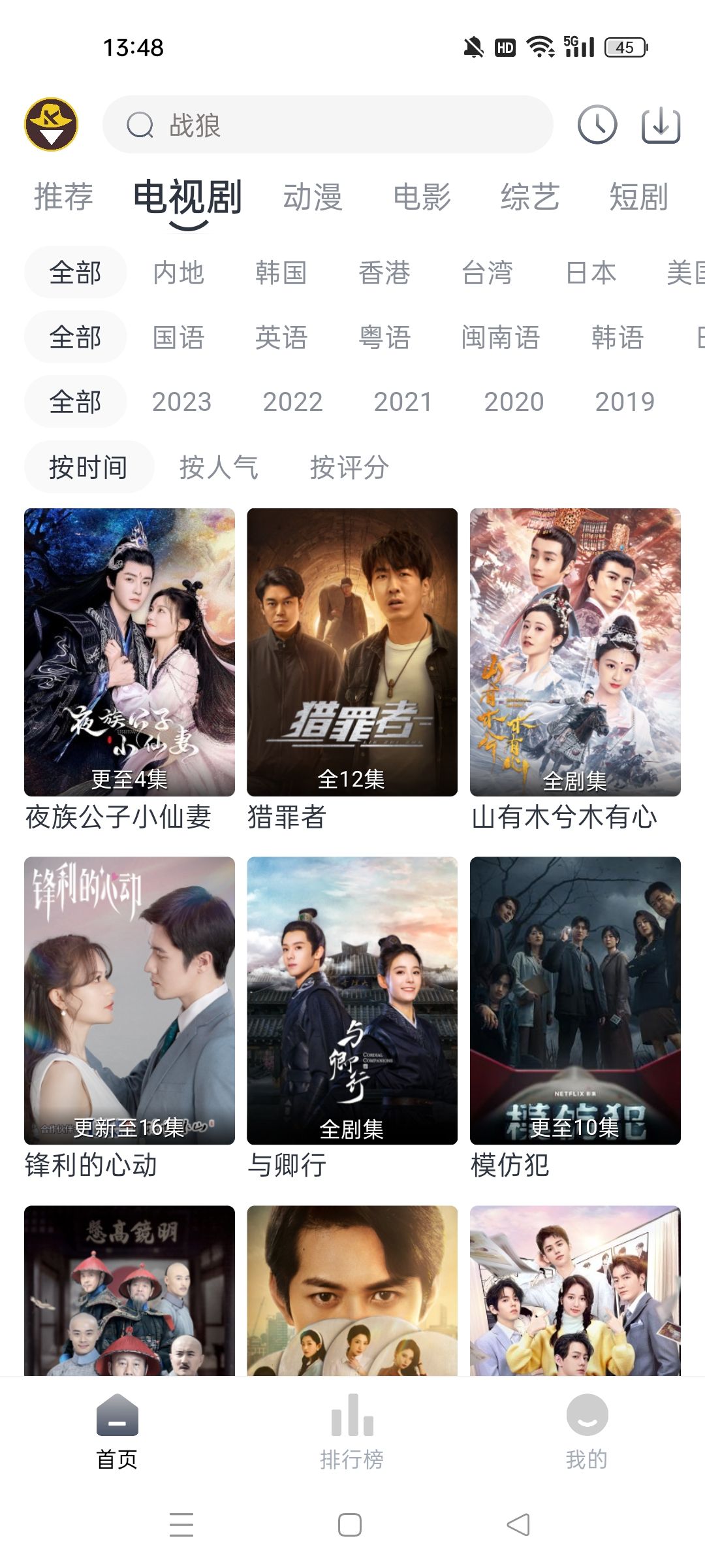 嗨客影视app官方版下载