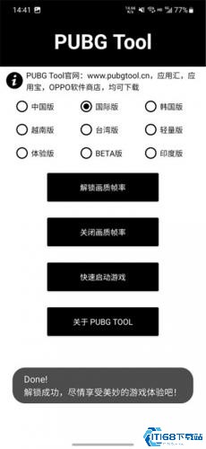 Pupgtool