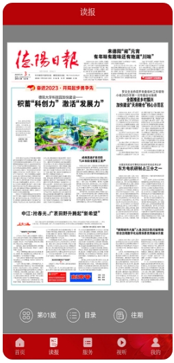 德阳新闻