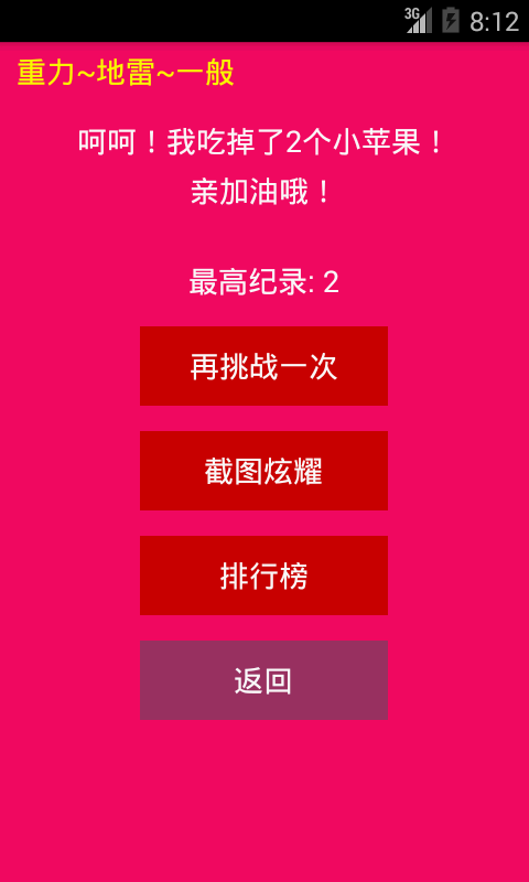 你是我的春天最新手机版