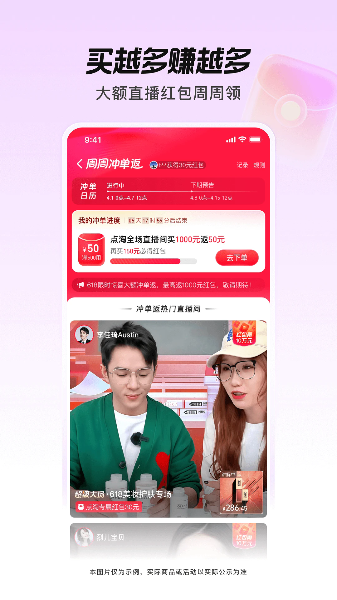 点淘app赚钱版