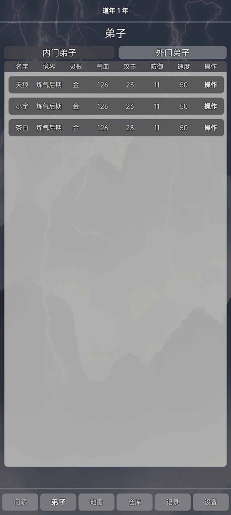 小小仙道
