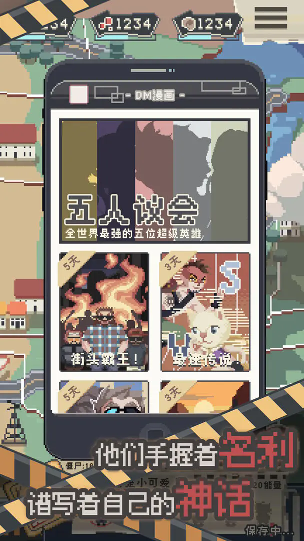 丧尸派对 下载最新版