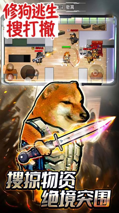 修勾逃生巨人危机无限金币版