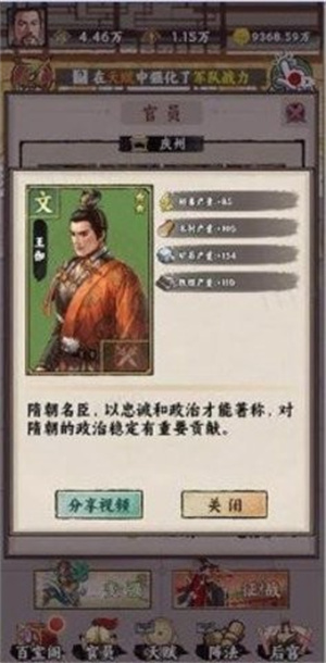 帝王成长之路官方最新版