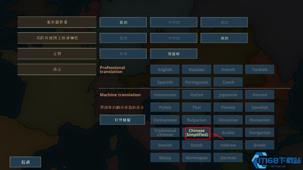 战争警告最新版设置中文