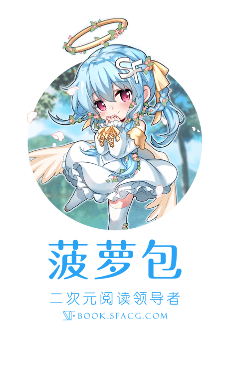 菠萝包轻小说 官网入口