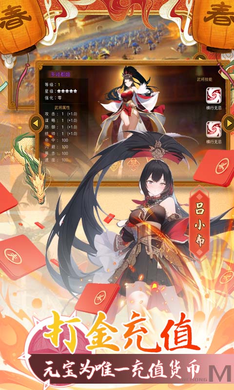 三国大领主无限内购版下载