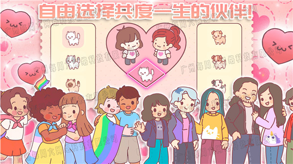 萌宅3.0安装包官方版