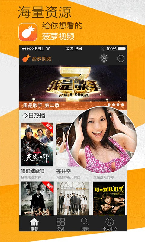 菠萝视频免
