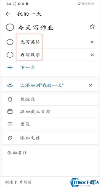 微软待办使用方法介绍