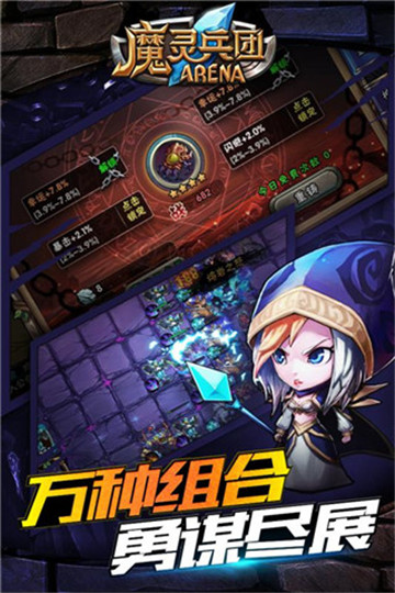 魔灵兵团安卓版