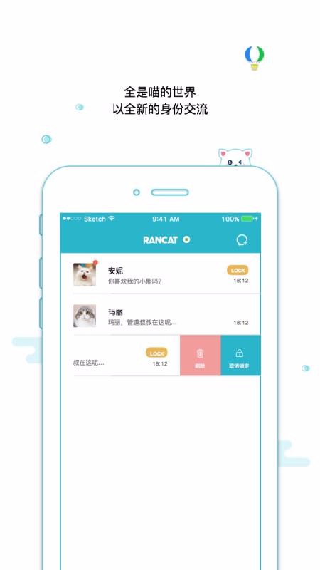 随喵安卓最新版