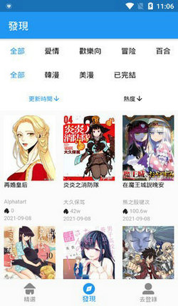 拷贝漫画网盘下载安全无风险 拷贝漫画网盘下载安全无风险
