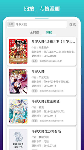 免费漫画阅站 app下载安装旧版