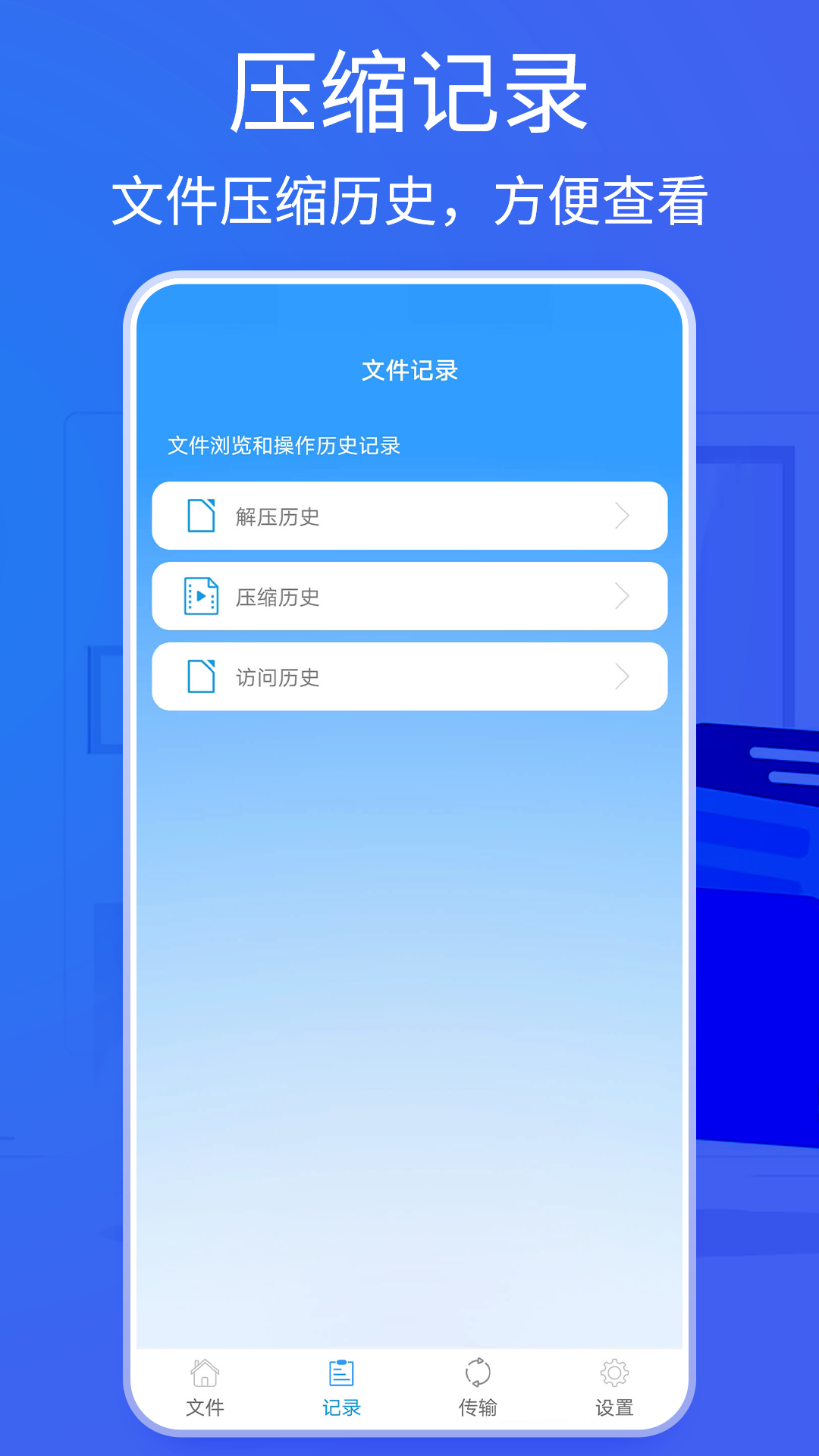 bandizip暴力修改