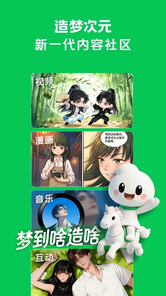 造梦次元旧版本1.42026最新
