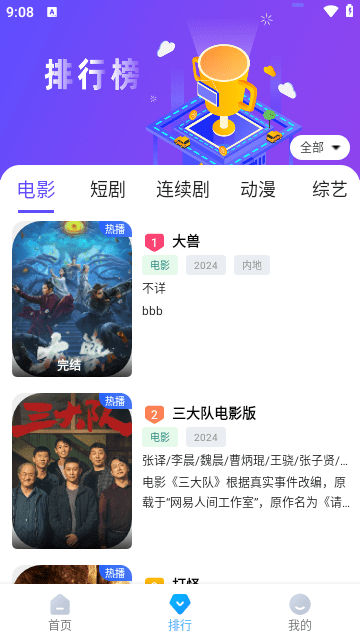 桃子视频app安卓最新版