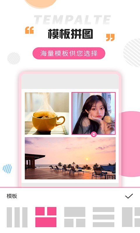 拼图秀app下载最新版(改名拼图大神)