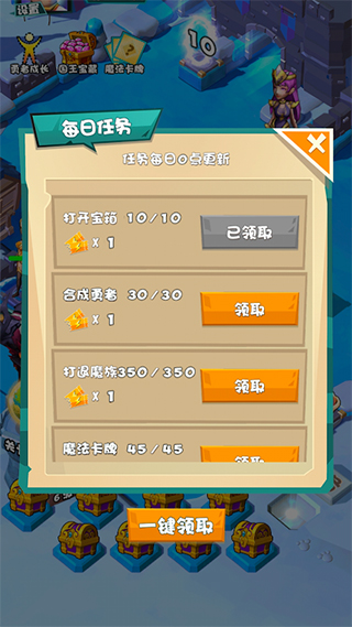 战斗吧勇士 战斗吧勇士