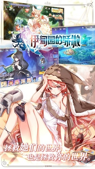 伊甸园的骄傲 伊甸园的骄傲