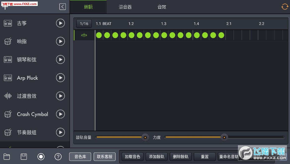 玩酷电音app安卓版