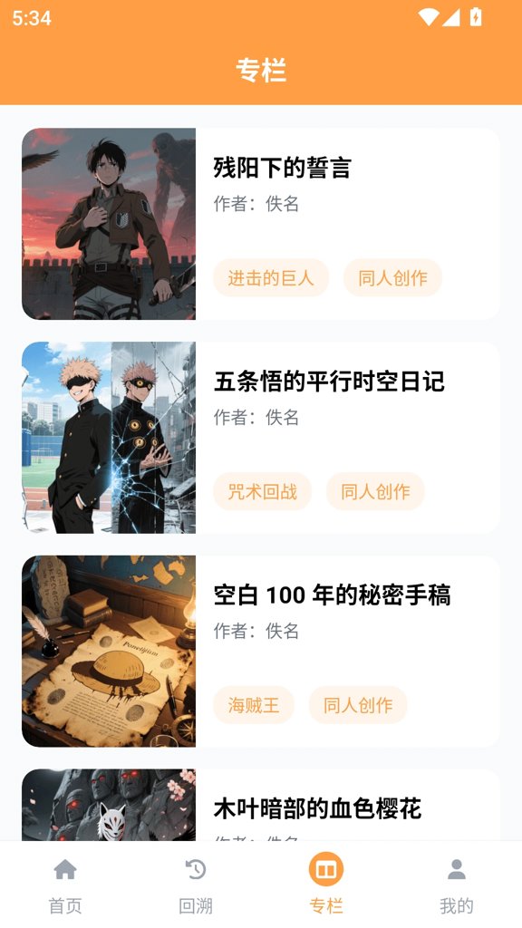 AcFan流鼻血版1.6.8安卓版手机