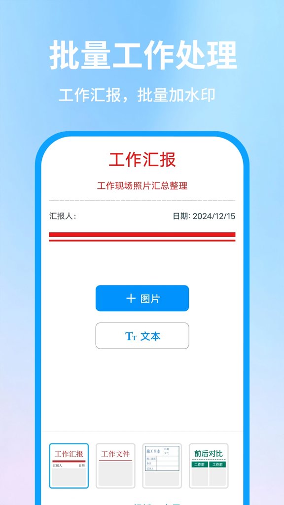 水印相机修改定位和时间2026