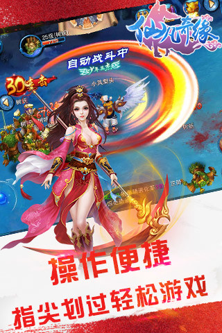 仙凡奇缘正式版