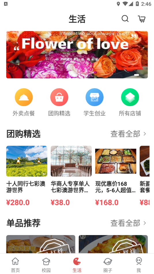 华商E家app下载