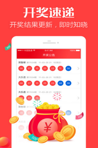 旋转距阵彩票缩水软件