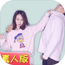 找到老婆的私房钱真人版游戏