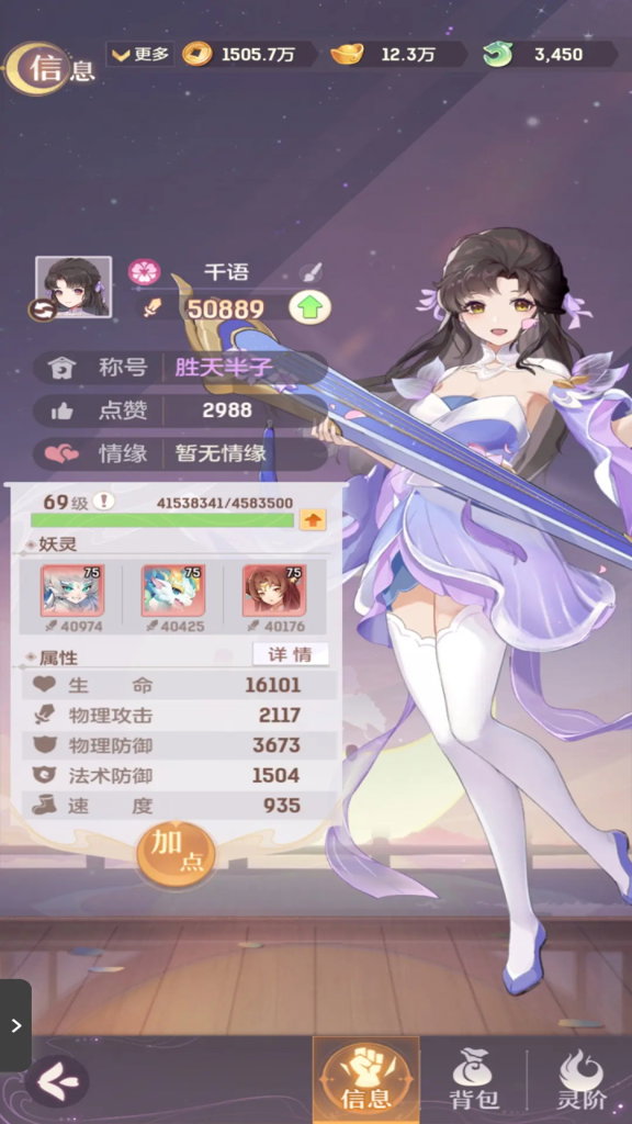 长安幻想最新版本2.6.1安卓版
