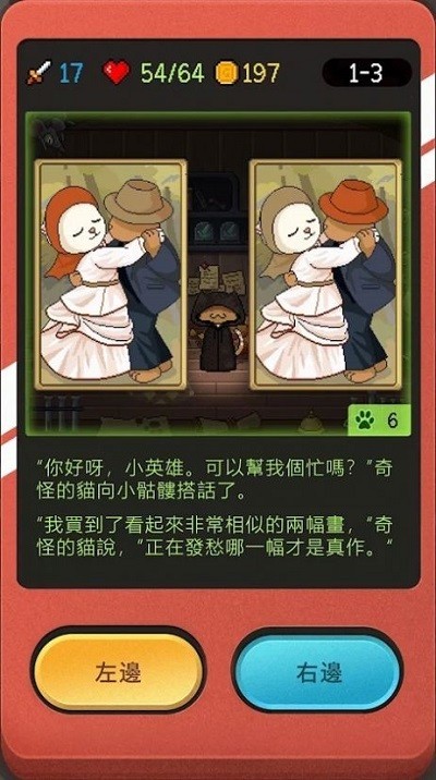 小骷髏大冒險