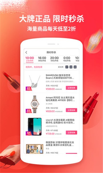 桔子分期借款